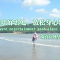 象山石浦皇城沙滩海训一天 杭州周边_1