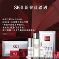 [SK-II]$1090�����������ˮ����Ա�ɻ���һ��ʮ����Ʒ