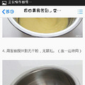 【小泡】变着法卖萌的蛋糕卷来咯_5