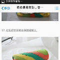【小泡】变着法卖萌的蛋糕卷来咯_3