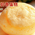 特产零食品糕点 新鲜 正品港荣 蒸奶香蛋糕 26g 随手包 _0