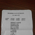 【金夫人结婚日记】2014.5.1泰阳下的彩虹_5