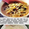 教你做14款夏日养生粥_3