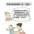 发现一套宝宝健身操，简单易学，麻麻们可以给宝宝试试！~~_0
