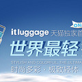 19¥Яit luggage֮--䡰󾺲_0
