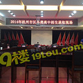 2014年杭州中考第一批录取分数线现场直播（各校录取已完成）_0