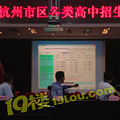 2014年杭州中考第一批录取分数线现场直播（各校录取已完成）_1