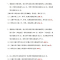 2014杭州中考成绩综合情况排名(公办、民办）