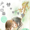 少爷乖乖，快到碗里来.一个逗比欢乐多，那一对逗比主仆呢……？
