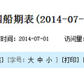 2014超详细嵊泗列岛介绍-海鲜篇_1