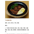九道锅仔饭的做法_3