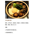 九道锅仔饭的做法_2