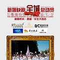2016蘭墨秋季内购狂欢会_4