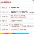杭州电信4G上市总体安排--及相关问答 (仅供参考)_2