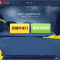 来到飞信星球的你星际PK攻略，教你如何打退“敌人”
