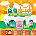 盛夏嘉年华，等你来参加  