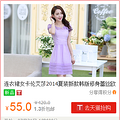 【团促网】今日女装折扣分享_5
