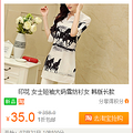 【团促网】今日女装折扣分享_0