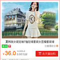 【团促网】今日女装折扣分享_2