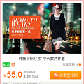【团促网】今日女装折扣分享_4