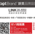 杭州品牌logo设计公司 _3