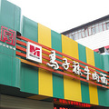将一半的魂放在了甘南。。。_4