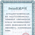 ��ʿSWISS˫�ط�α��Ʒ��˿��Ĥ