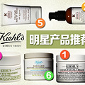 海淘Kiehl’s 科颜氏/契尔氏 明星产品介绍