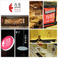 杭州餐饮VI设计公司 _4
