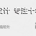 杭州餐饮VI设计公司 _0