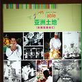 亚洲土地免费试吃-- 没去过东南亚请先去亚洲土地_1