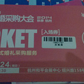 【结婚采购大会 寻找有缘的你】+2014婚博会一次不拉下_0