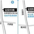 从城西回滨江教工路口可免费换乘 B支5要升级沿秋涛路经四桥过江_2
