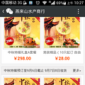 最近同事们都在微信上买大闸蟹了...._0