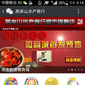 最近同事们都在微信上买大闸蟹了...._1