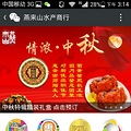 最近同事们都在微信上买大闸蟹了...._2