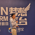 腾讯创业基地开放日- 梦想舞台 （直播帖）_2