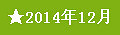 2015全年杭州小升初要事预测 小学家长必藏！(转载）_5