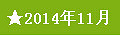 2015全年杭州小升初要事预测 小学家长必藏！(转载）_4