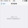iOS 8就要来了，你们说到底升不升级呢？