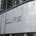 便利店O2O：嘿客的好基友天虹微喔
