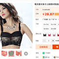 今日打特价！精美蕾丝集中立挺模杯聚拢抹胸 品牌文胸_0