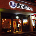 杭州VI品牌设计公司_1