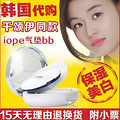 千颂伊同款韩国代购iope亦博气垫BB霜粉底霜限时亏本150元_0