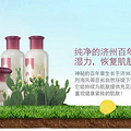 韩国悦诗风吟innisfree很好耶，大家喜欢吗？这个牌子，举个手吧_5