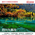 金秋推荐！国内十大绝美红叶观赏地_2