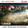 金秋推荐！国内十大绝美红叶观赏地_0