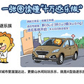 涨知识，十万逐乐族含义的普及_1