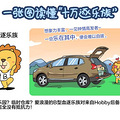 涨知识，十万逐乐族含义的普及_3