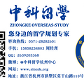 杭州英国留学前期的一点事
